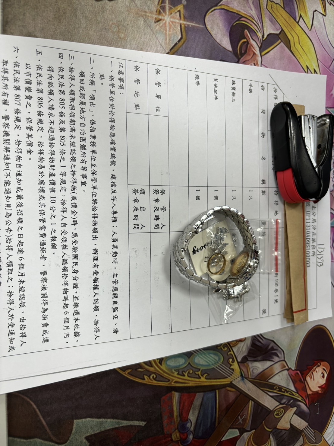 林O宇