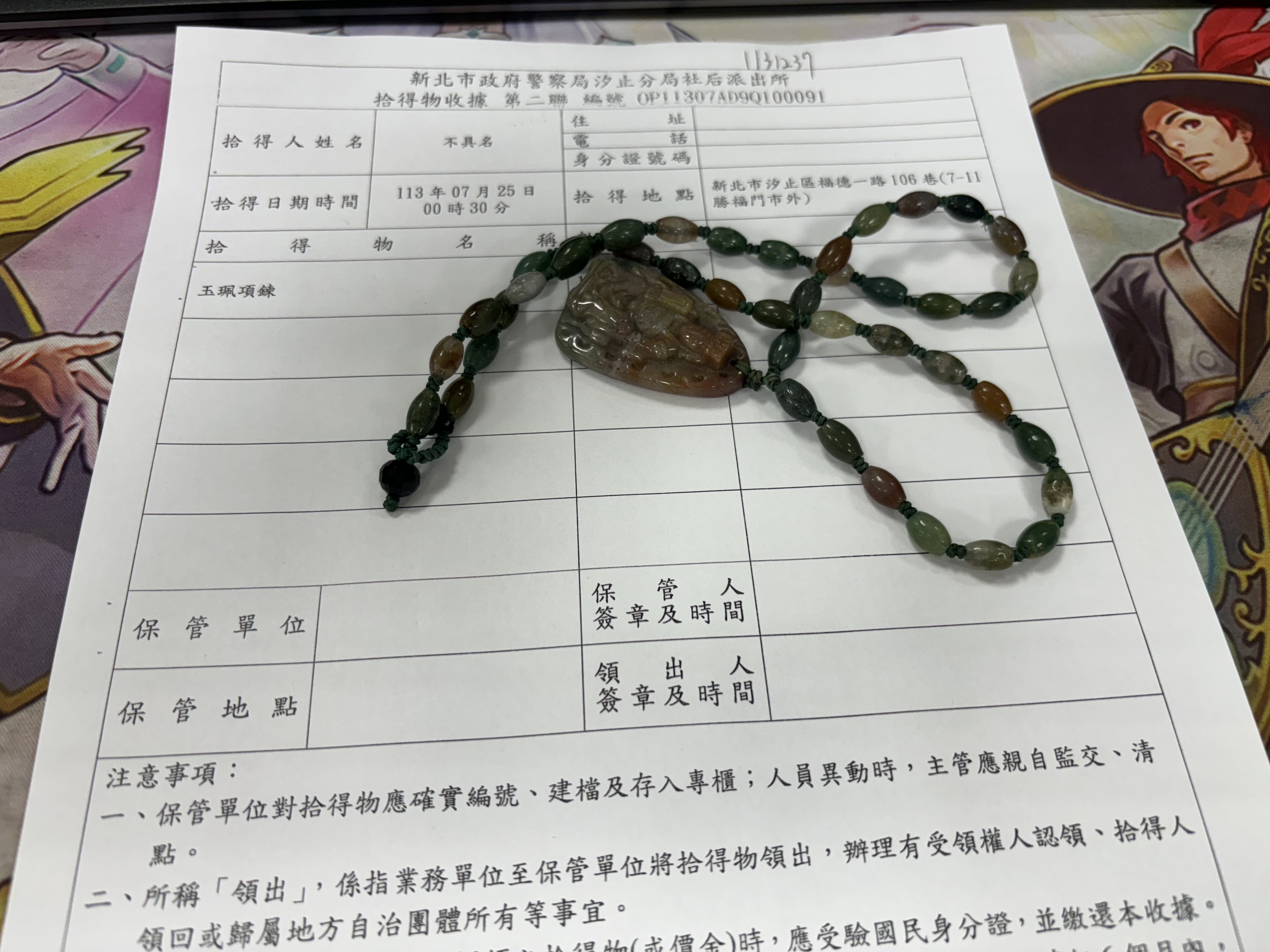 1131237不具名