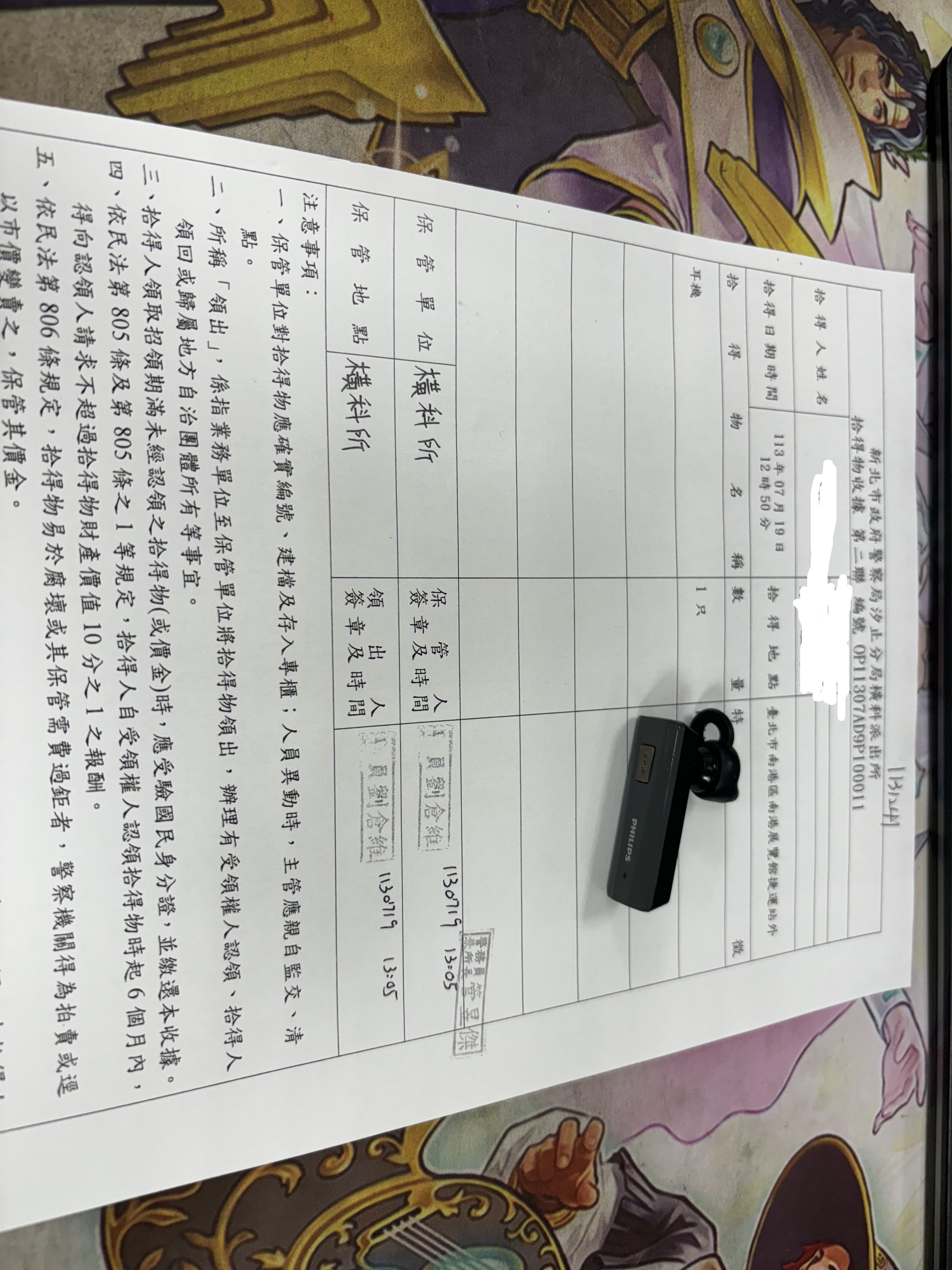 1131241不具名