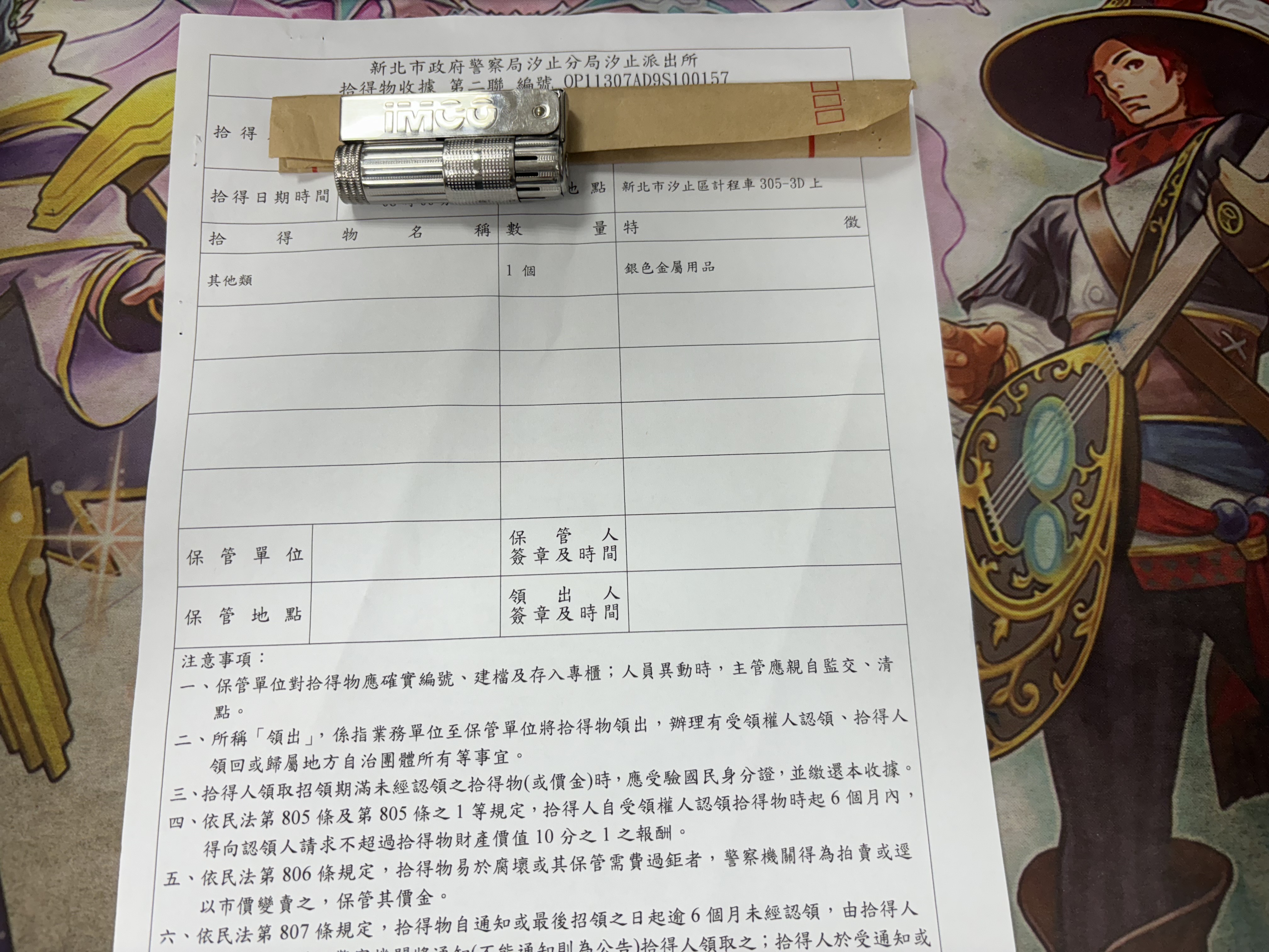 鍾O偉