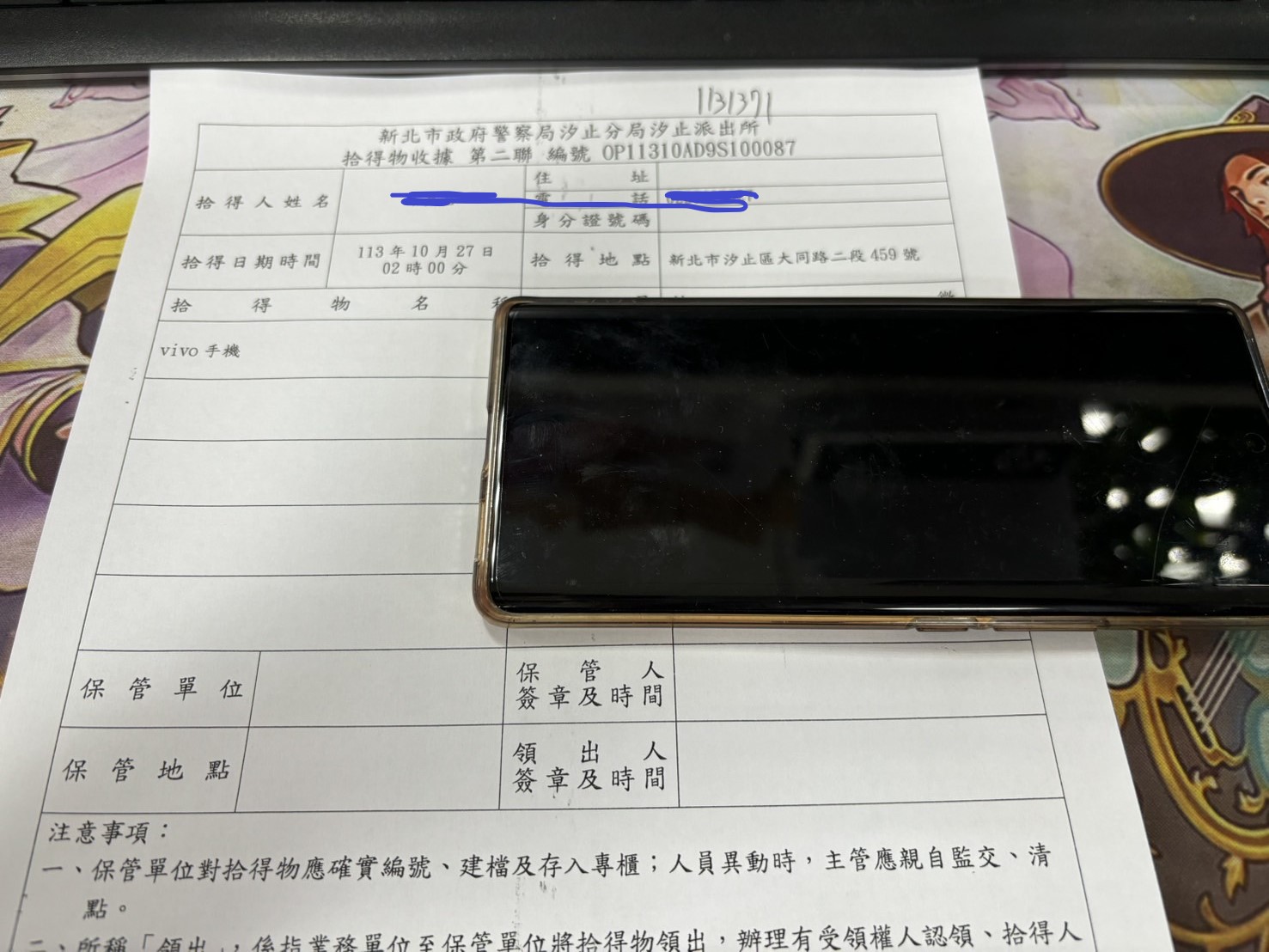 1131371不具名