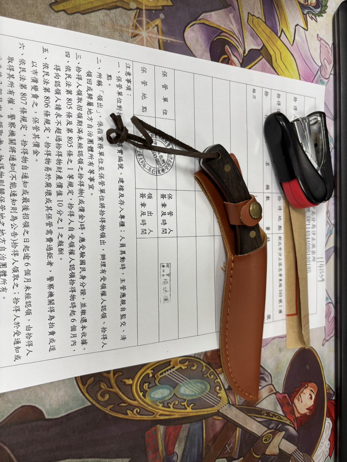 1140420不具名