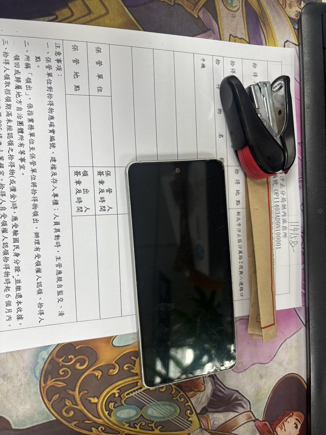 宋瑞良