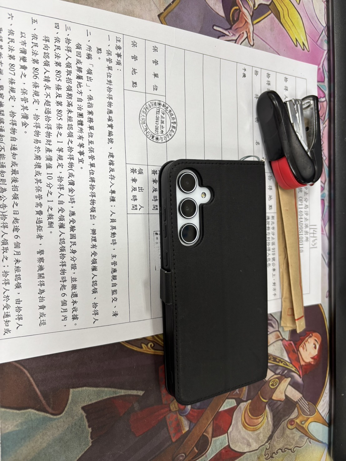 楊光義