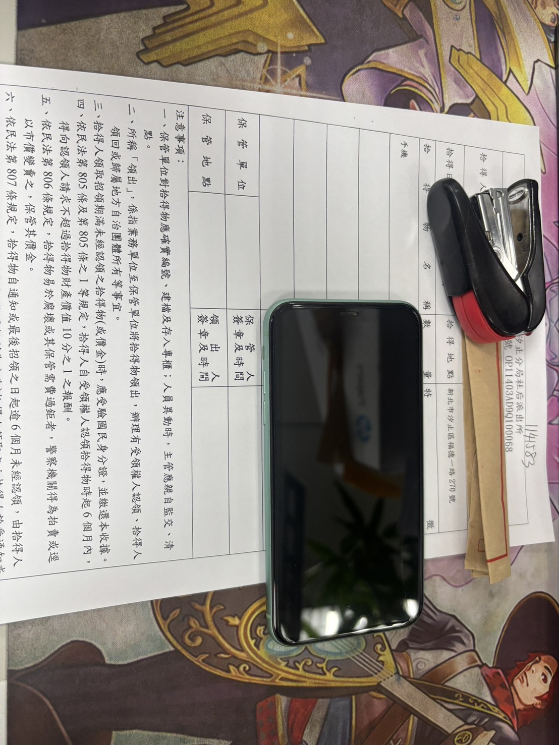 張順益