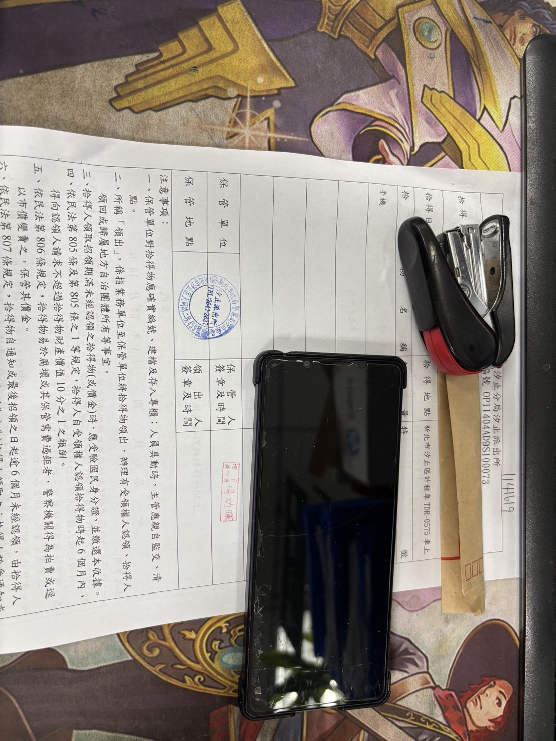 張世明