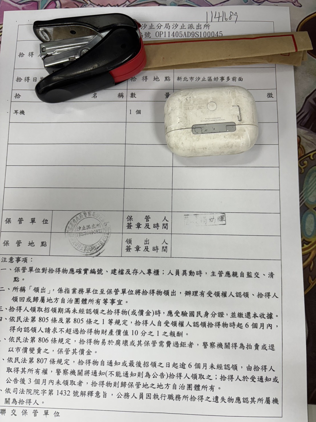 李馥瑋