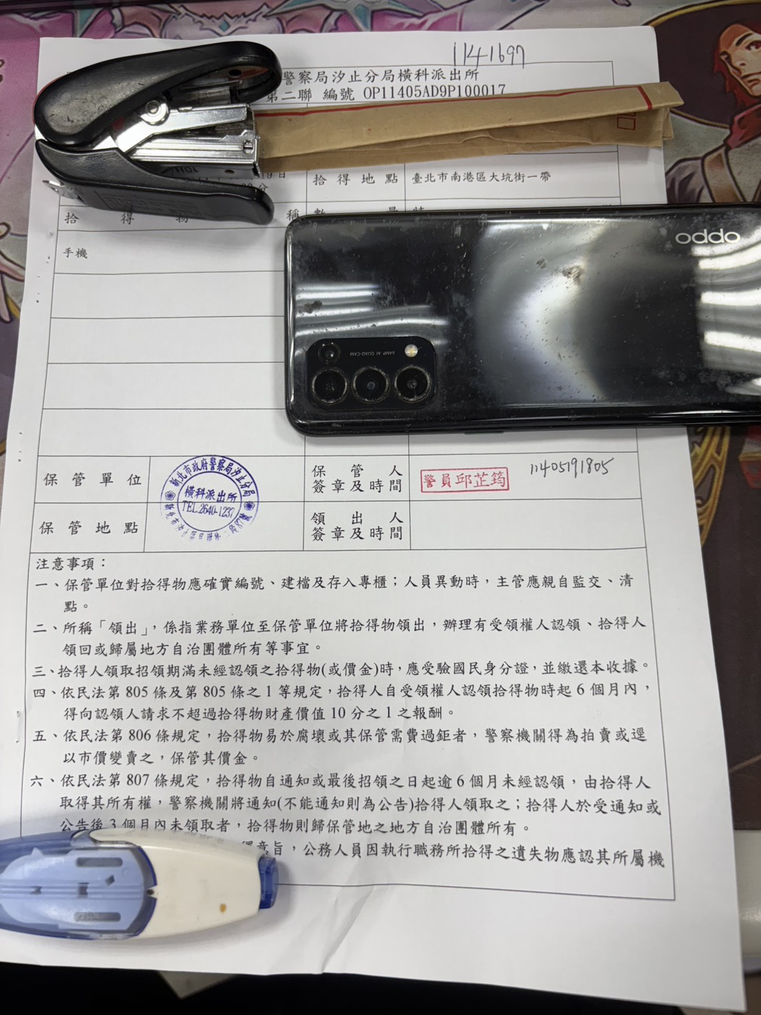 1140519不具名
