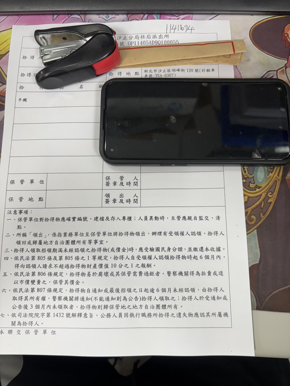 1140515不具名