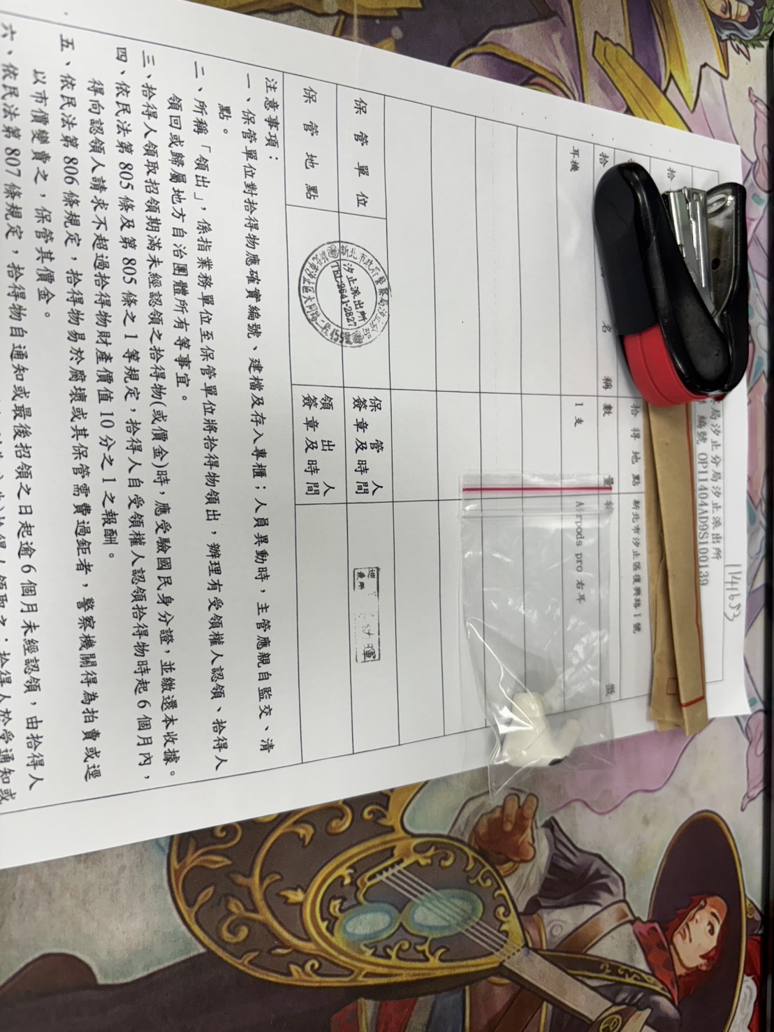 1140428不具名